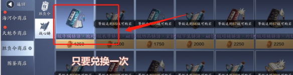 天涯明月刀手游战心铸介绍
