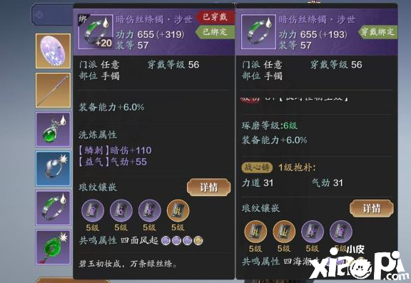 天涯明月刀手游战心铸介绍