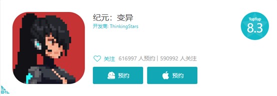 TapTap评分8.3：国产赛博像素独游《纪元:变异》眼前一亮