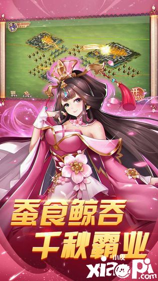 胡莱三国3