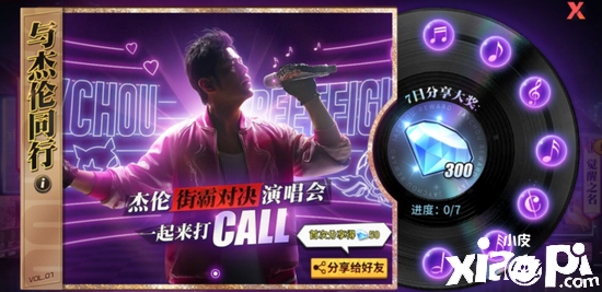 无与伦比的体验！《街霸:对决》与周杰伦的创意植入