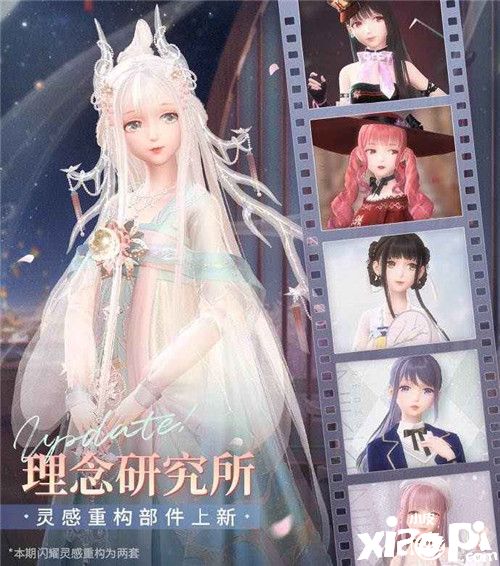 《闪耀暖暖》经典复刻“星雪圣诞”主题活动