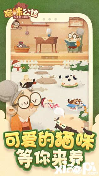 猫咪公馆