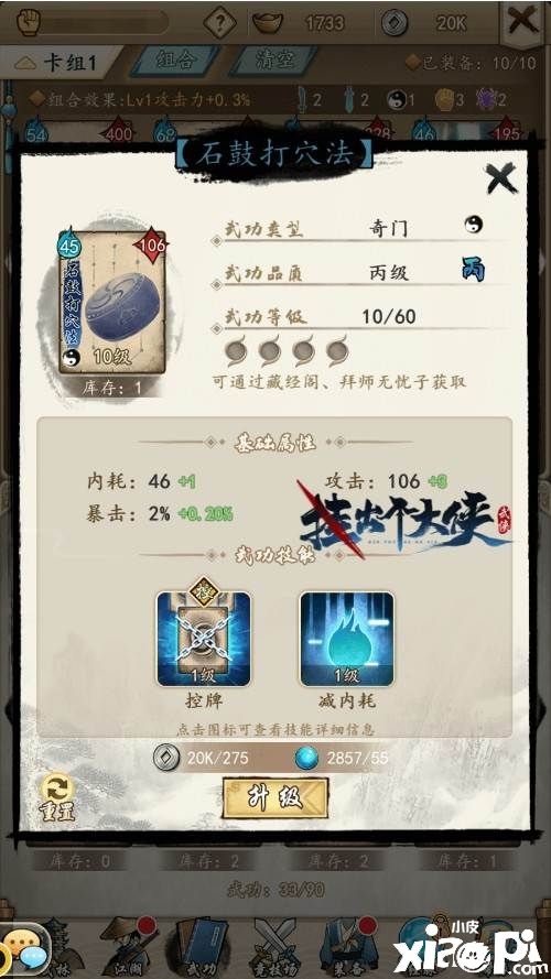 五大门派重出江湖！《挂出个大侠》武功玩法首曝