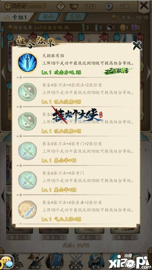 五大门派重出江湖！《挂出个大侠》武功玩法首曝