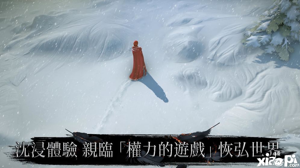 权力的游戏:跨越绝境