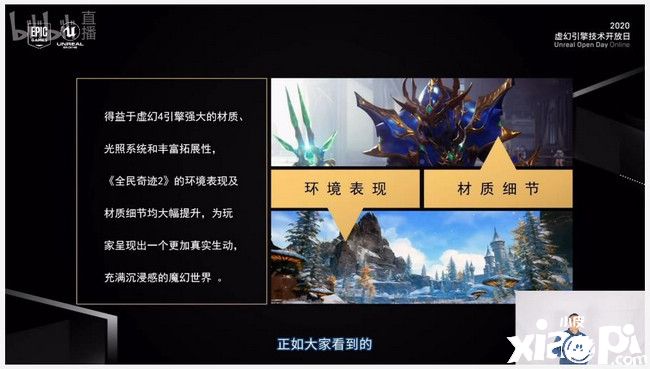 掌趣CEO刘惠城：全民奇迹2即将发布，加速掌趣技术积累