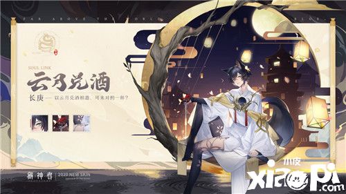 《解神者》四神学院版本即将来袭 精彩内容抢先看！