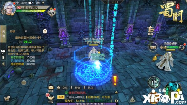 鬼差不易 《蜀门手游》超度游魂指引归途