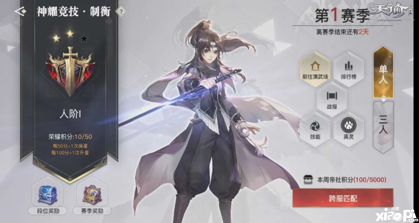 《天谕》手游1月8日全平台公测！穿云入海大有可玩！