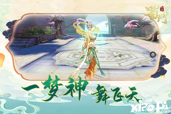 一梦神舞飞天 《蜀门手游》敦煌系列探索千年古韵