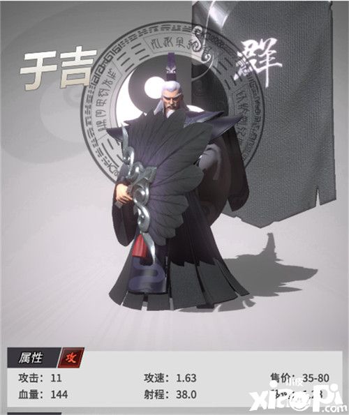 信“神棍”，早“吃鸡” 《战三国 八阵奇谋》天道组合解析