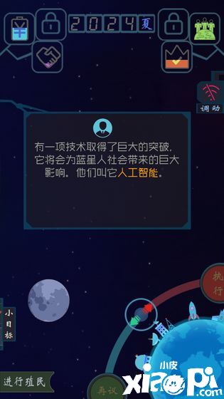 蓝星循环曲