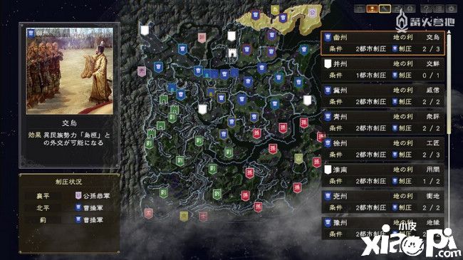 三国志14威力加强版制作人访谈：打造全方位威力加强体验