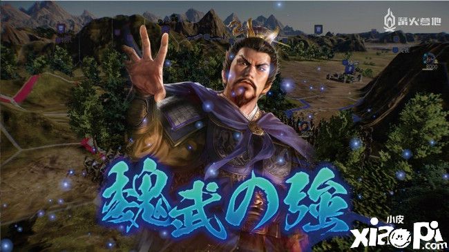 三国志14威力加强版制作人访谈：打造全方位威力加强体验
