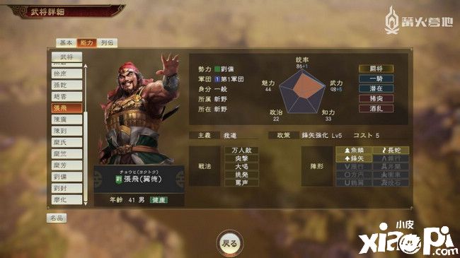 三国志14威力加强版制作人访谈：打造全方位威力加强体验