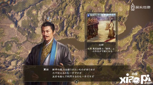 三国志14威力加强版制作人访谈：打造全方位威力加强体验