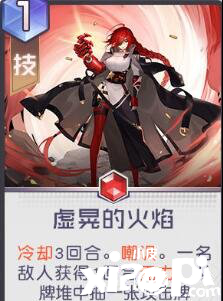 黑潮之上艾娜专属卡牌介绍