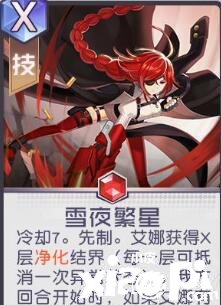黑潮之上艾娜专属卡牌介绍