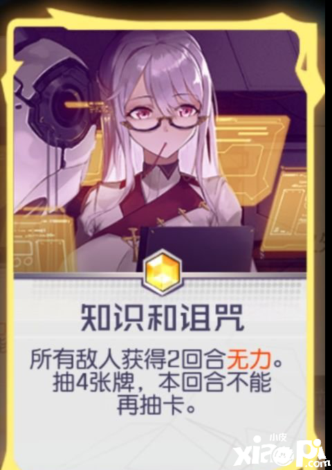 黑潮之上冰冻流阵容搭配攻略