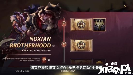 《英雄联盟》手游即将迎来更新，德莱文孙悟空将上线