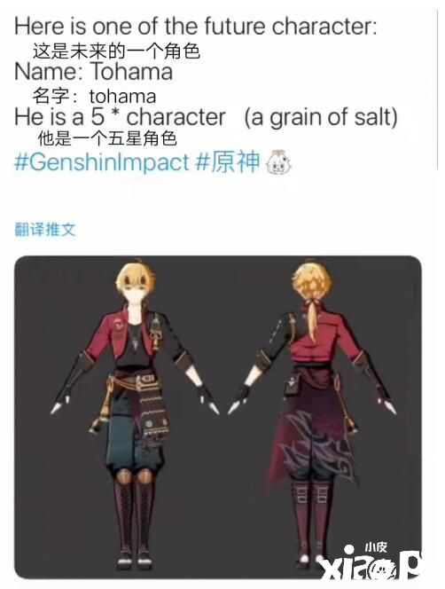 《原神》神里被曝出有未婚夫，玩家们不淡定了