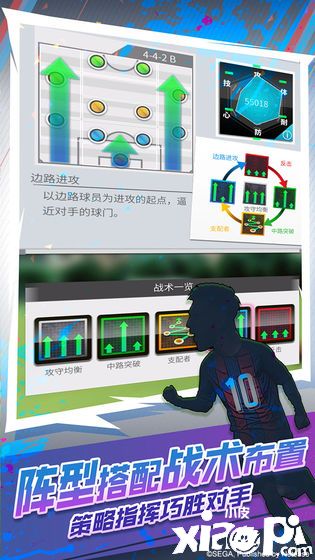 世嘉口袋创造球会