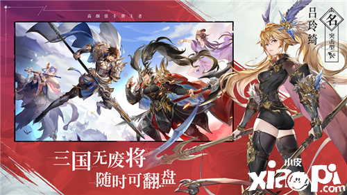 《三国志幻想大陆》梦幻联动《沐浴之王》，电影票送不停!