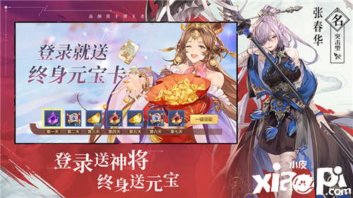 《三国志幻想大陆》梦幻联动《沐浴之王》，电影票送不停!