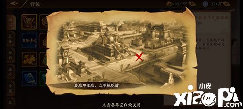 《放开那三国3》主城地下藏福利 宝图指引觅踪迹