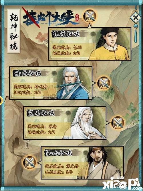 材料途径大集合！《挂出个大侠》白嫖必看攻略