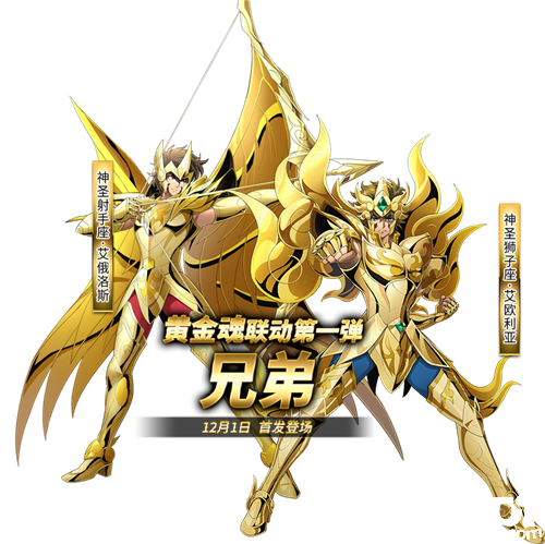 《圣斗士星矢手游》这款圣斗士手游超还原