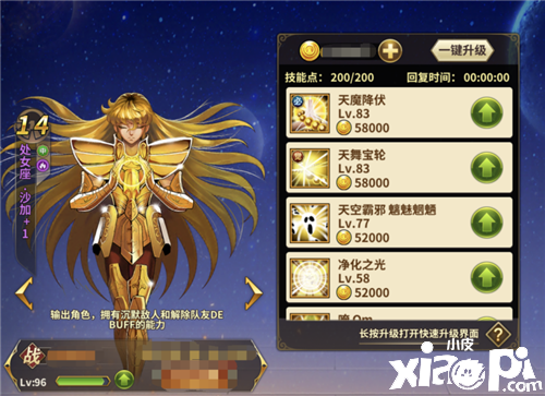 《圣斗士星矢手游》这款圣斗士手游超还原