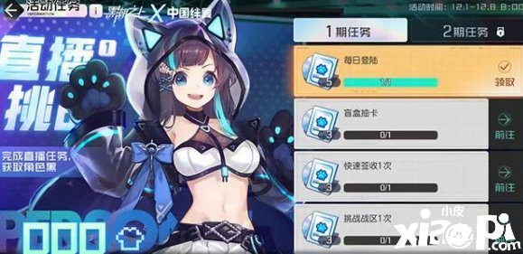 黑潮之上星海之华卡背怎么获得