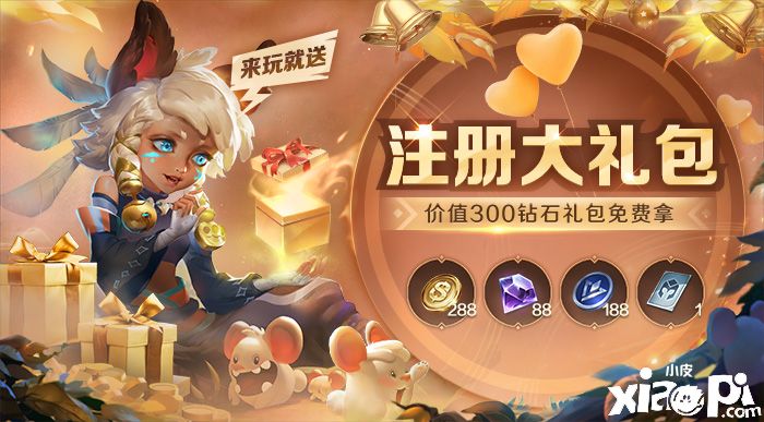 全民赛事MOBA手游《曙光英雄》今日登陆App Store！