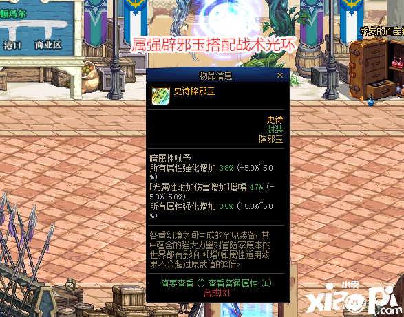 DNF：剑帝一刀40％闹剧收场！这套85级SS火了