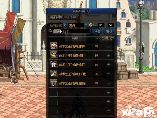 DNF：剑帝一刀40％闹剧收场！这套85级SS火了