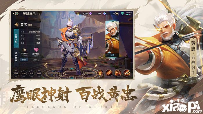 全民赛事MOBA手游《曙光英雄》今日登陆App Store！