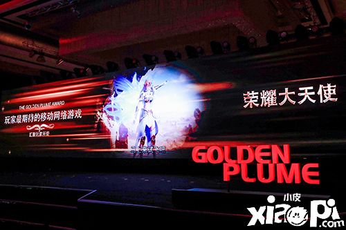 《荣耀大天使》荣获2020金翎奖“玩家最期待”游戏奖
