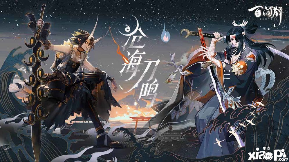 阴阳师：百闻牌1