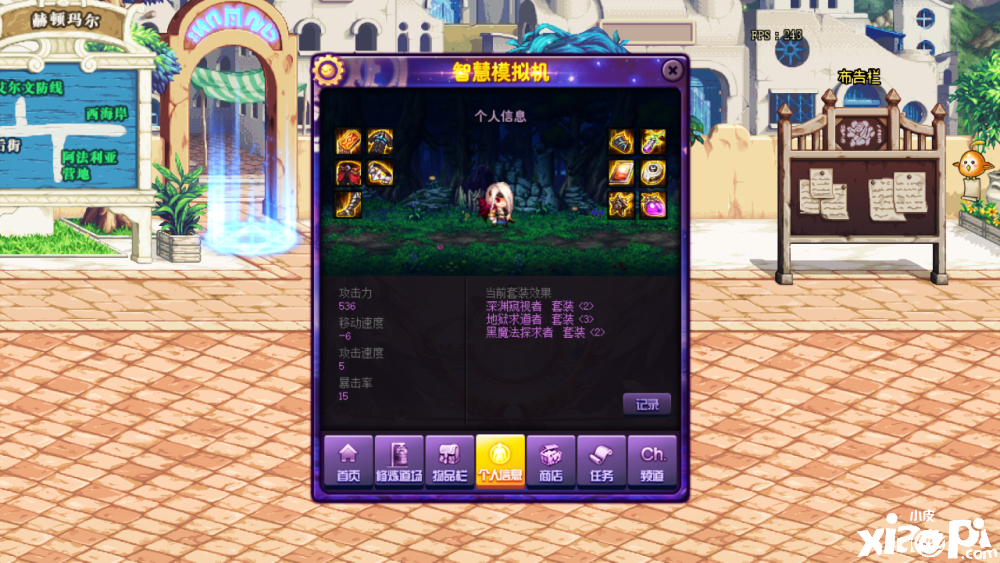 DNF：智慧模拟机完美装备搭配推荐，3秒速通轻松拿完奖励