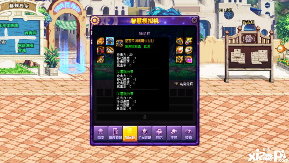 DNF：智慧模拟机完美装备搭配推荐，3秒速通轻松拿完奖励