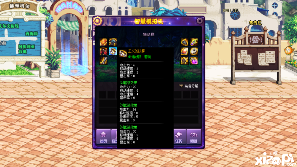 DNF：智慧模拟机完美装备搭配推荐，3秒速通轻松拿完奖励