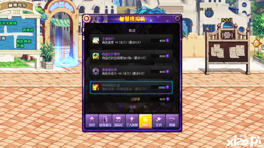 DNF：智慧模拟机完美装备搭配推荐，3秒速通轻松拿完奖励