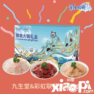 《彩虹联萌》x九生堂跨界合作！开煮冬日暖萌火锅！