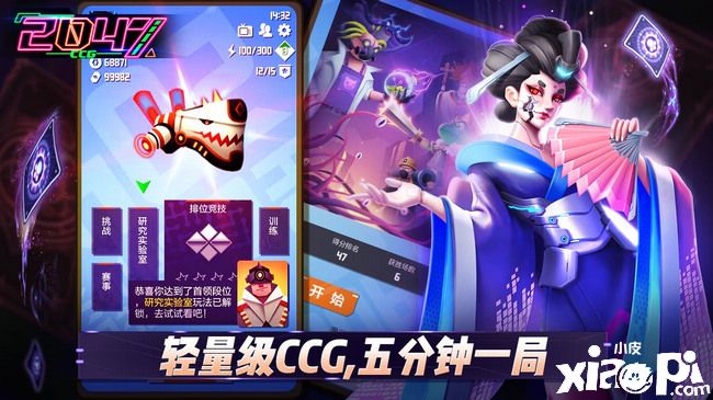 从团队到产品都很轻的卡牌竞技游戏《2047》