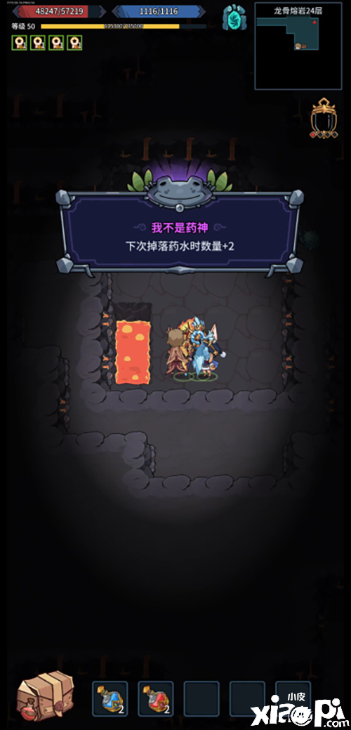 地下城式刷刷刷 《提灯与地下城》今日上头测试