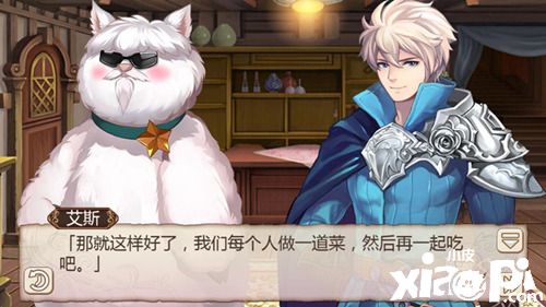 女人们不在家《姬魔恋战纪》晚餐吃什么？