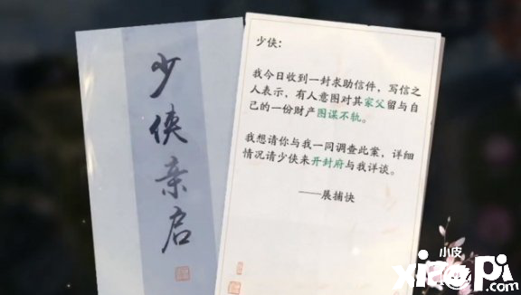 天涯明月刀手游锦鲤先人秘藏奇遇任务攻略