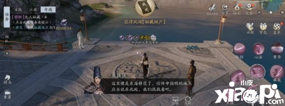 天涯明月刀手游锦鲤先人秘藏奇遇任务攻略